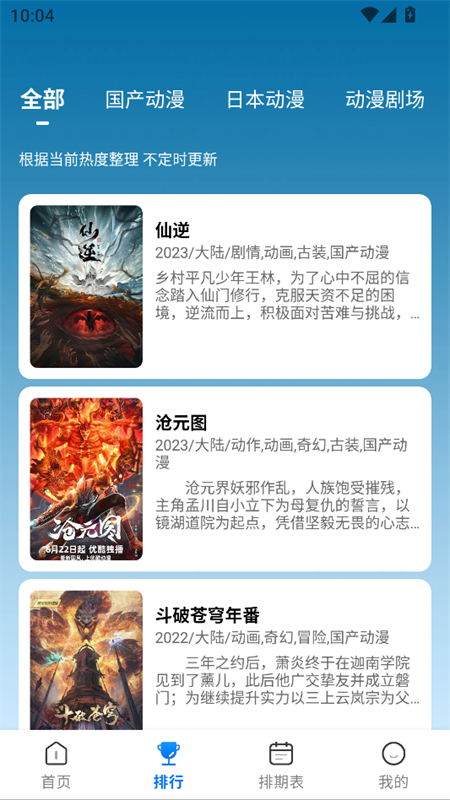 使用教程截图5