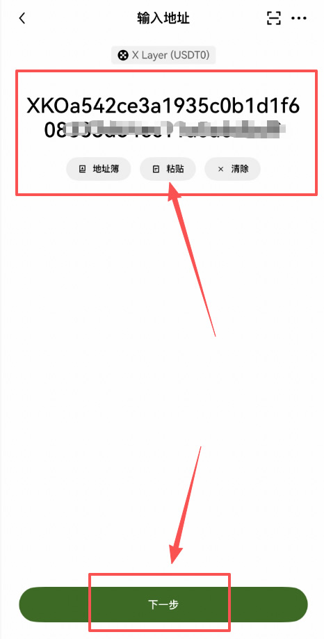 如何从OKX交易账户充值至Pay余额？欧易Pay交易所充值和链上接收教程