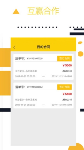 则一速达app v5.4.4