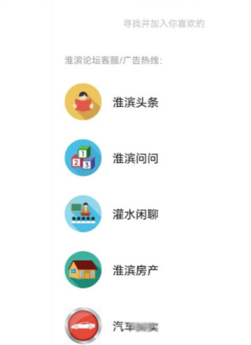 淮滨论坛