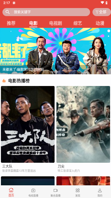 第一影视网2024最新版