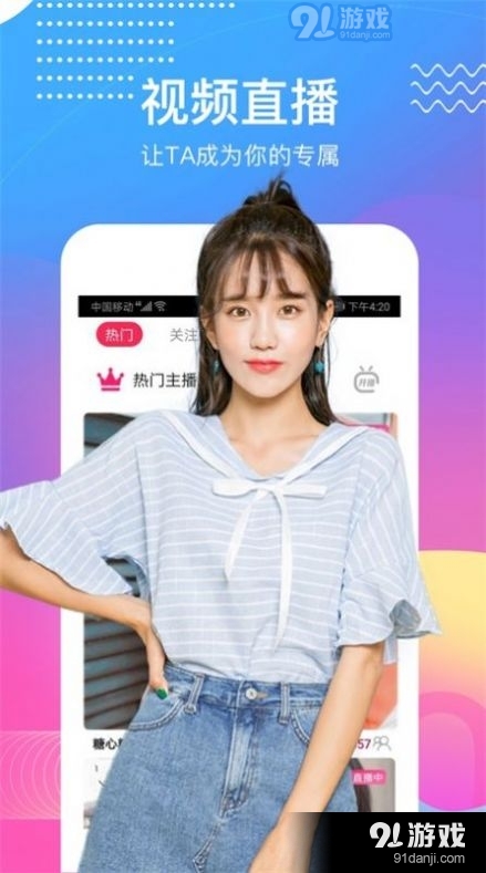 麦聊视频交友手机版