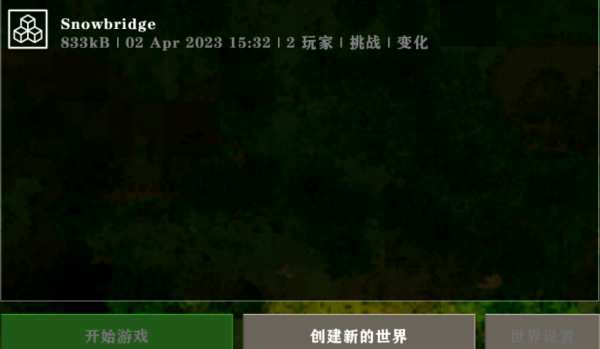 生存战争2模组手机版