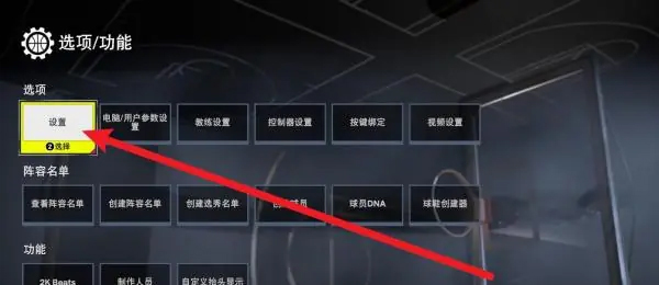 NBA 2K梦幻球队最新国际服