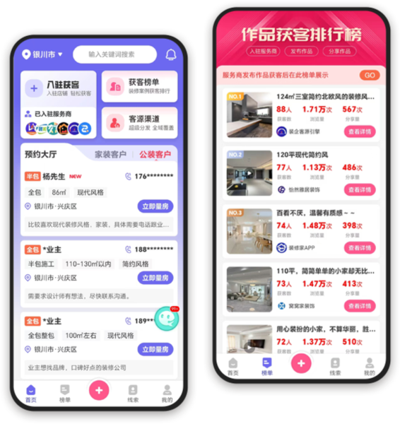 爱大鱼装修42