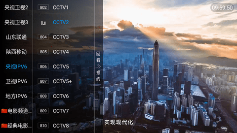 小熊电视免授权版