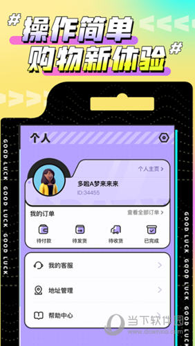 欢聚娃娃城