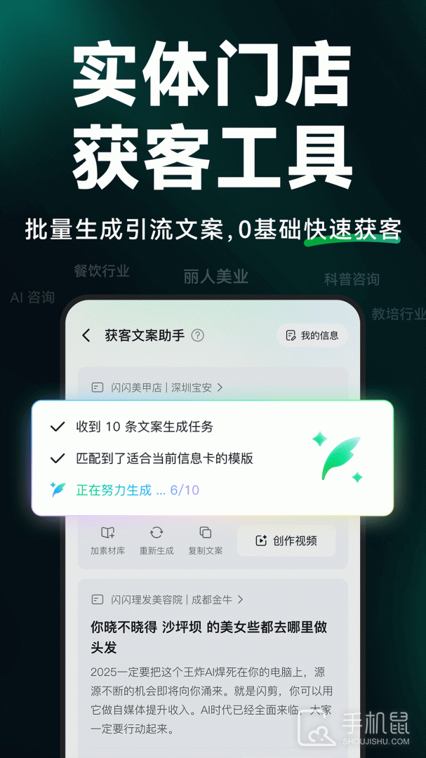 闪剪 v4.1.2
