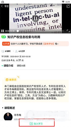 大学生网课智慧树6