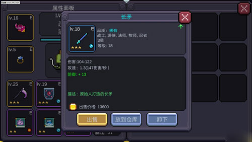 我的勇者16