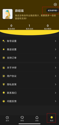 冲呀app截图3