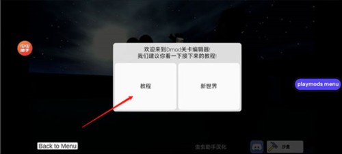 GMOD手机版20