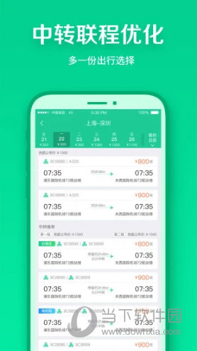 春秋航空手机客户端