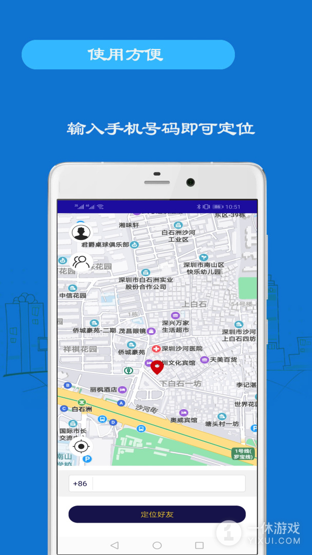小雷达截图1