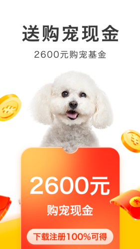 买只宠物安卓版 v4.5.0
