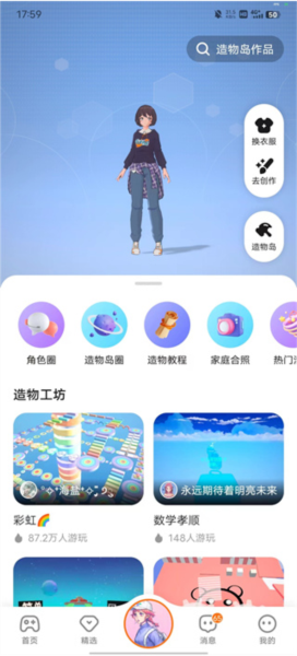 使用方法配图6