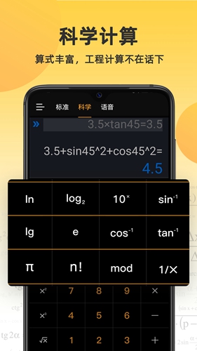 小语计算器app截图1