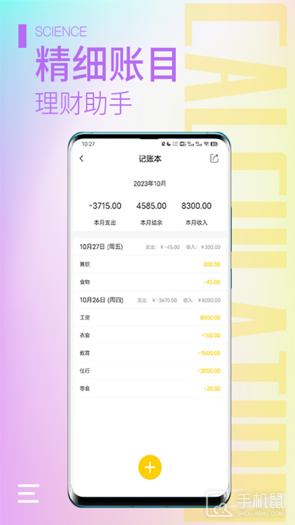 计算器大师 v2.2.5