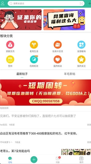 卡农社区宣传图