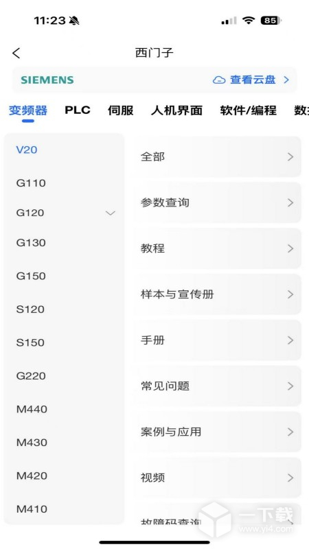 工控技术平台 v20.1.1最新版下载