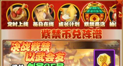 剑侠传奇华为客户端