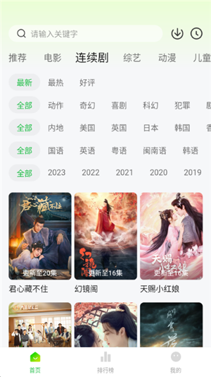 柠檬小记最新版本下载截图