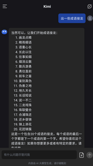 kimichat手机版