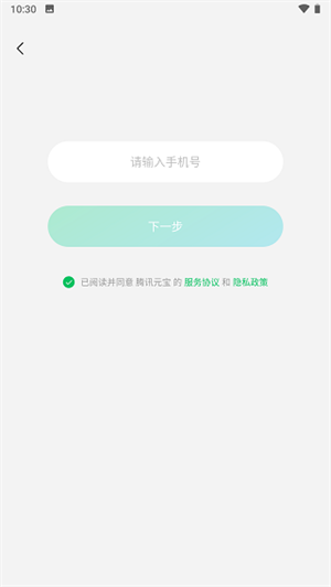 使用教程截图1