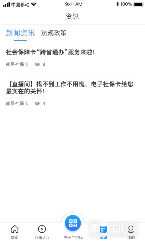 南昌社保 v2.0.0