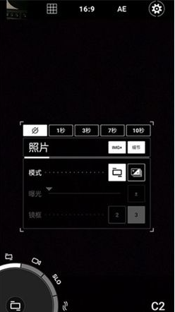 ProShot使用教程