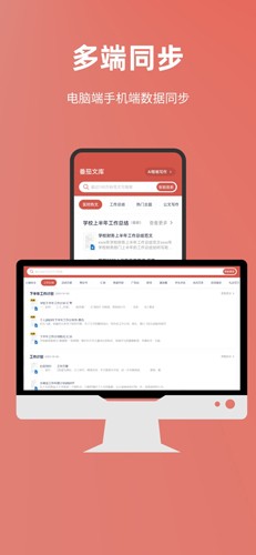 番茄文库app v4.8.8