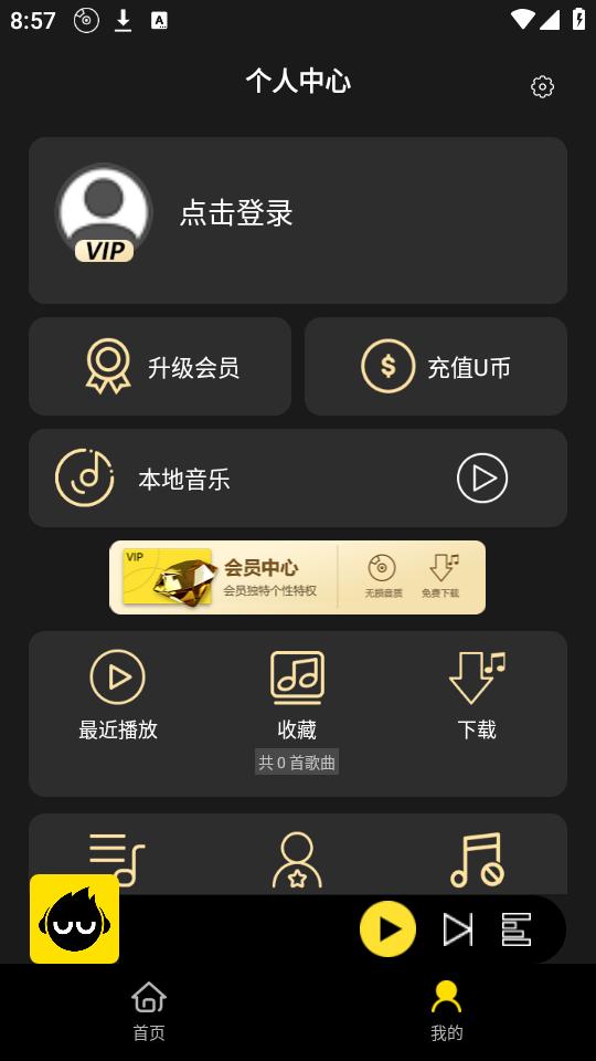 dj呦呦音乐网app v1.1.1
