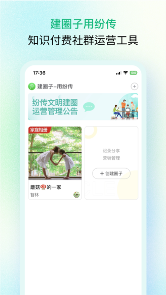 纷传