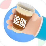 咖啡影视4k免费追剧v1.0.2
