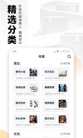 禁忌書屋App破解版