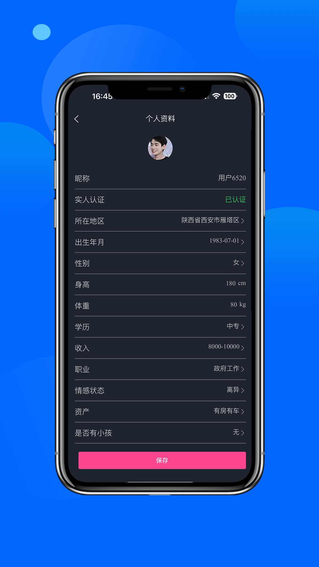 主动有缘 v1.0.2安卓版下载
