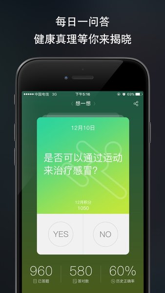 健康友行app2026最新版(改名友邦友享)