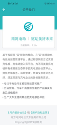 顺易充最新版 v5.5.6安卓版下载