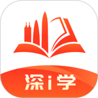深i学 v1.1.6下载