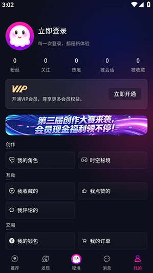 灵兮伴侣软件下载