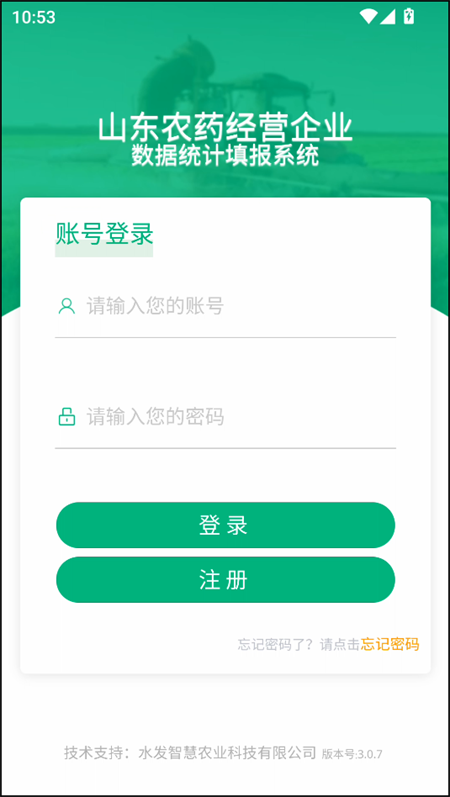 使用教程截图1