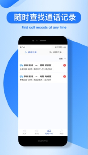 润车通货主版