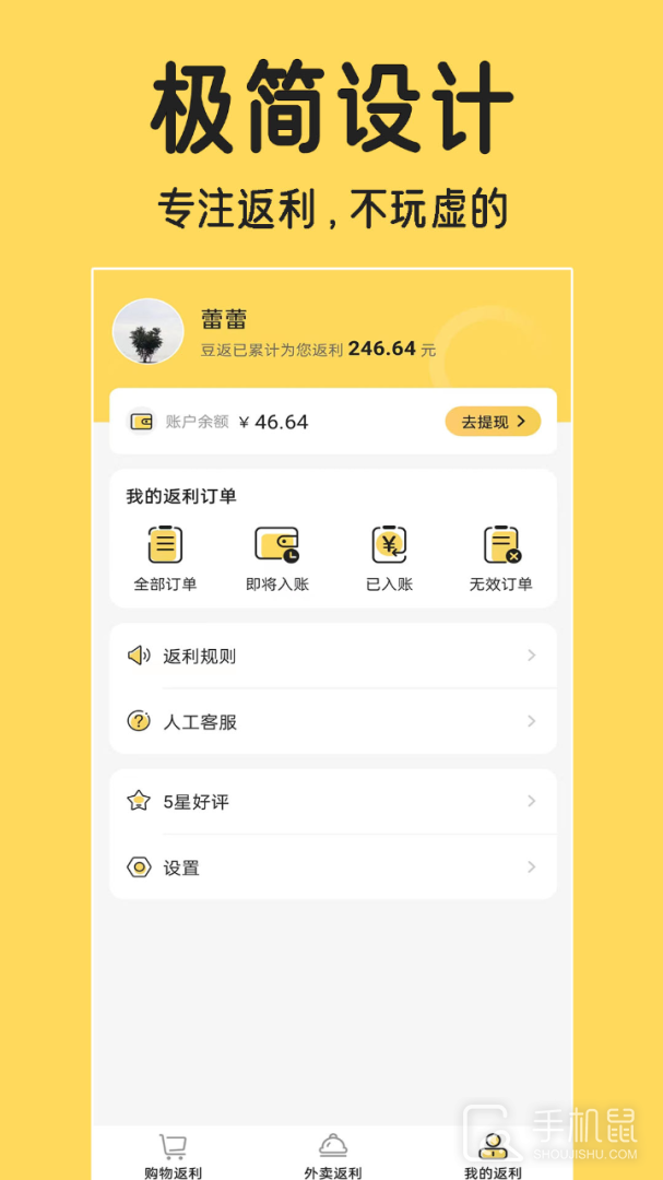 豆返 v1.8.0