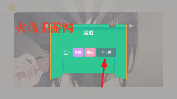 二次元拼图收集游戏