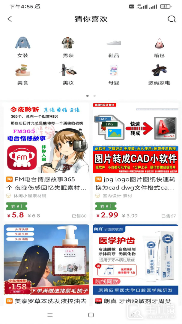 开心买手 v2.1.65