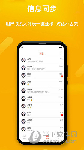 麦田在线APP