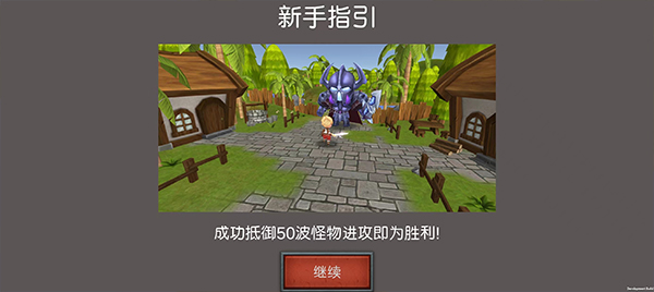 守护雅典娜
