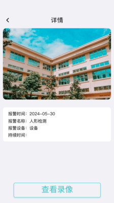 宇质互联app v1.0.2