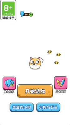 最强大脑冲冲冲游戏