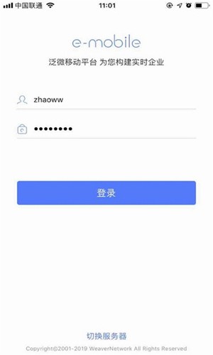 emobile7官方版app v7.0.74.20250801